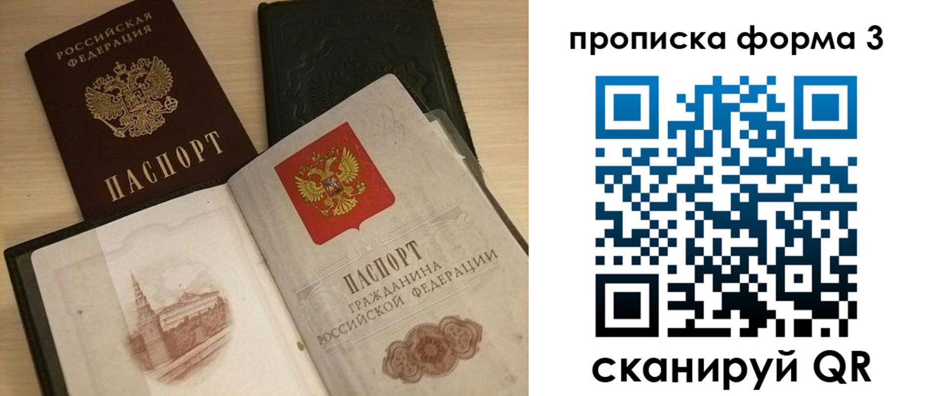 прописка для школы в Керчи