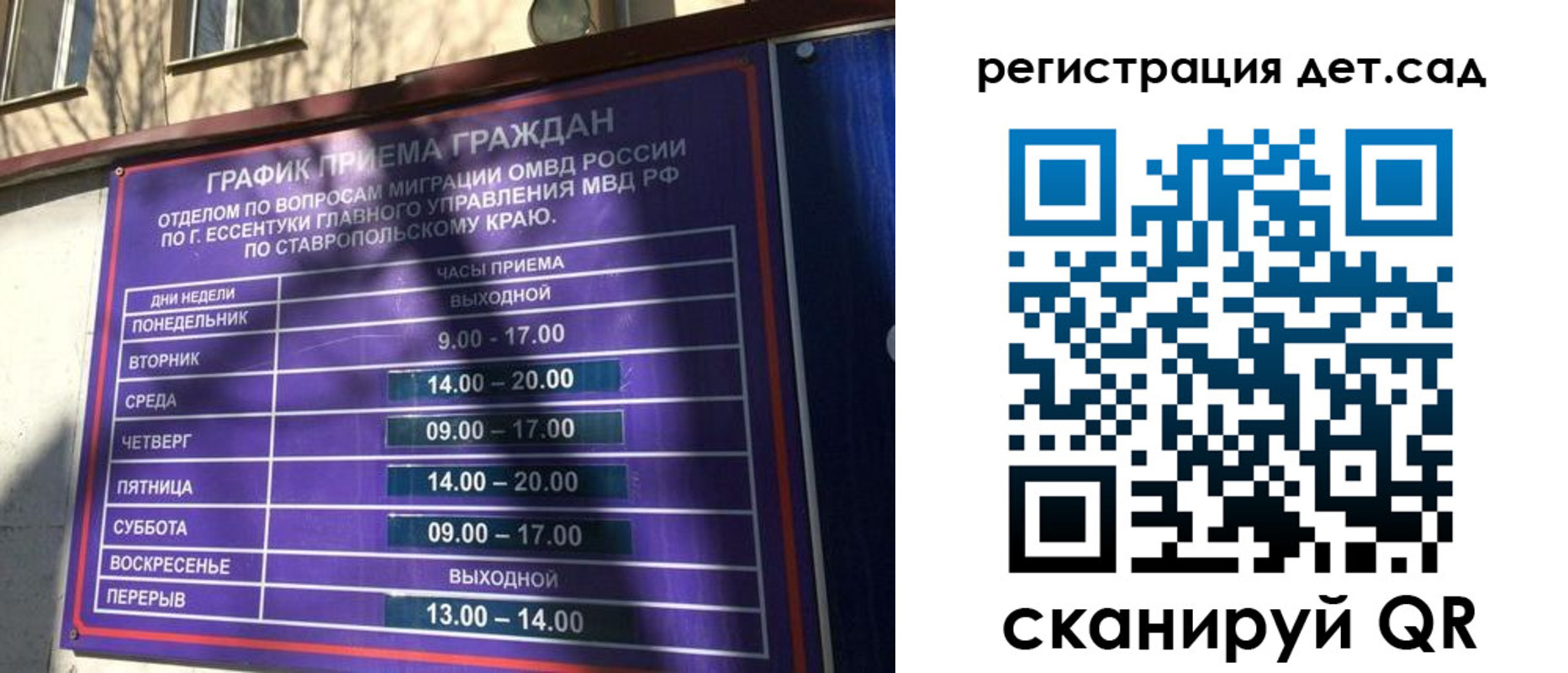временная регистрация в квартире в Керчи