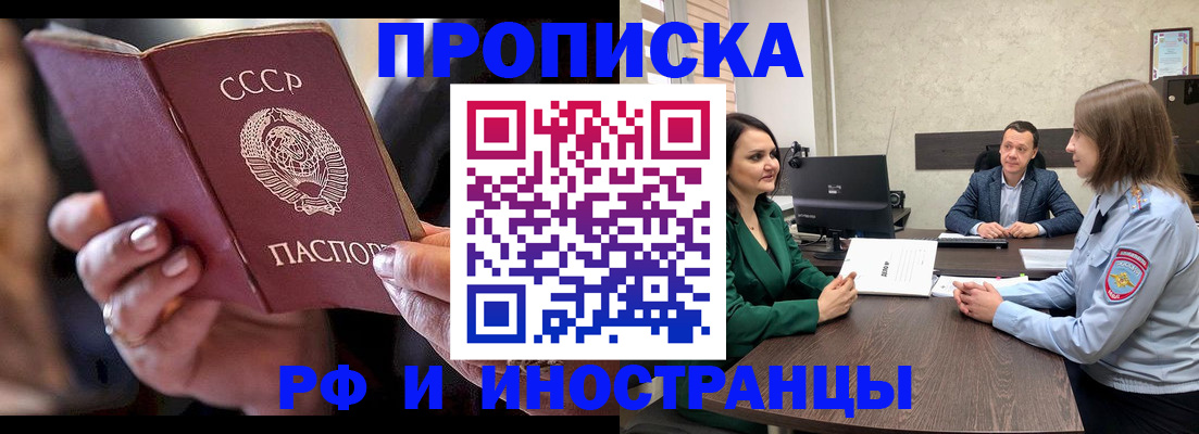 временная регистрация в Керчи